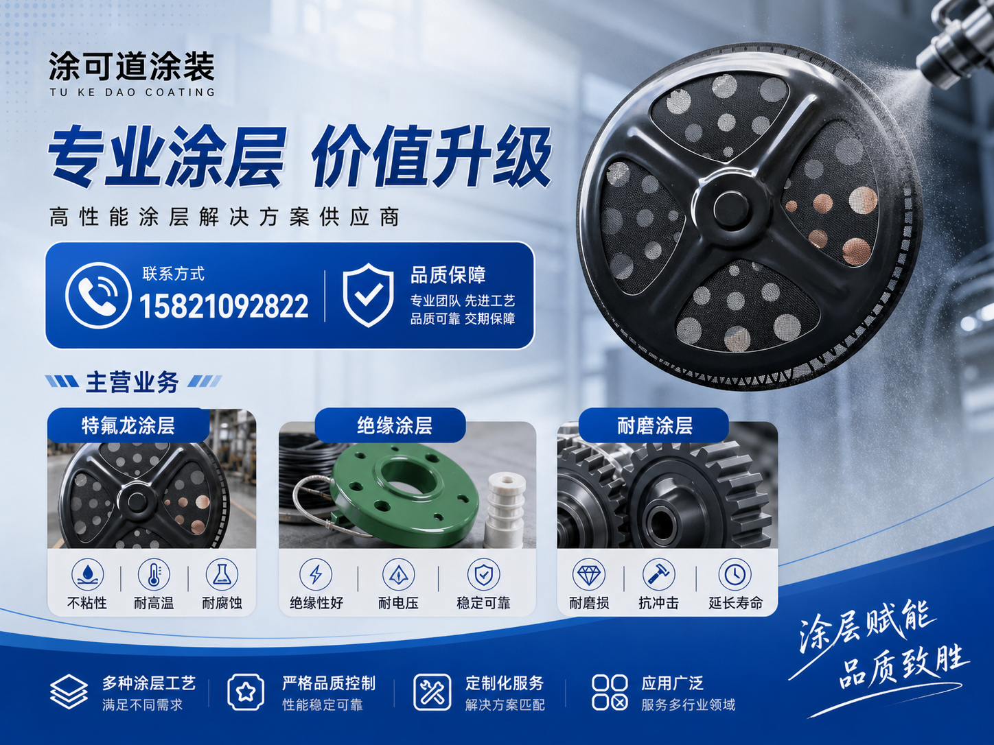 涂可道涂装通化线上分站